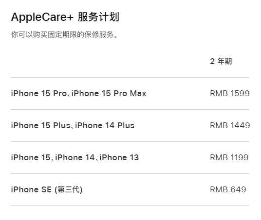 黄竹镇apple维修服务点分享AppleCare+服务有什么用 