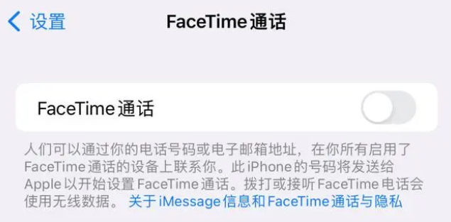 黄竹镇苹果维修服务分享如何躲避FaceTime诈骗 